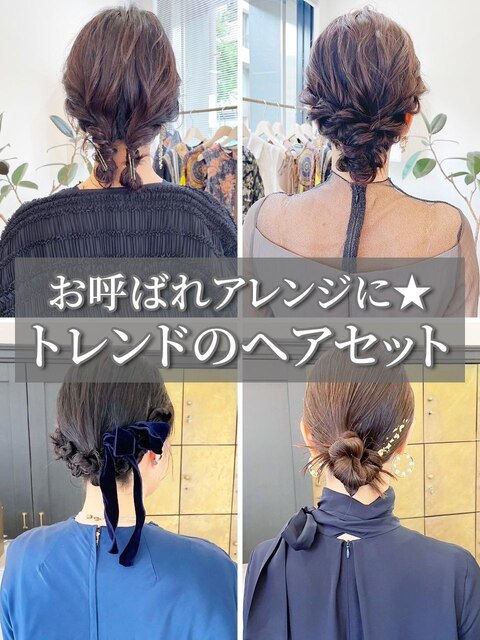 ドレスヘアゆるふわ&タイトスタイル大人気！ヘアアレンジ大人