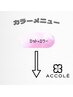 ここから下のクーポンは【カット＋カラー】クーポンです。