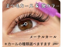 ビューティーヘアーサロン フリークフリーク(Freak Freak)の雰囲気（【まつ毛パーマ&艶ブラックカラー】目元クッキリ！白髪もそまる）