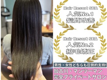 Hair Resort SEA【ヘアリゾートシー】