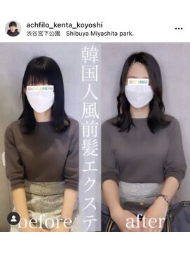 アフィーロ(ACHFILO) 前髪エクステ20代30代大人女子　ココアブラウンひし形ミディアム