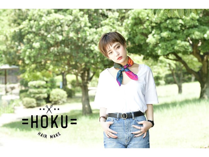 ホク(HOKU)｜ホットペッパービューティー