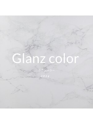 グランカラー(Glanz color)