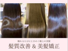 ルエラ 彦根(Luela)の雰囲気（髪質改善なら【Luela】にお任せ★[#髪質改善#艶髪[彦根/米原]）