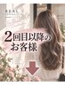 ↓ここから下が【2回目以降の方】になります↓