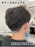 オフィスカジュアルニュアンス黒髪暗髪刈り上げワックスなし