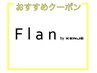 【髪質改善☆】ボンデイドトリートメント