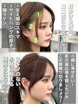 アマトウキョウ アユンチェ(AMA TOKYO×AYUNCHE) 前髪顔まわり韓国ヘアレイヤーカットサイドバンク2wayバンク韓国