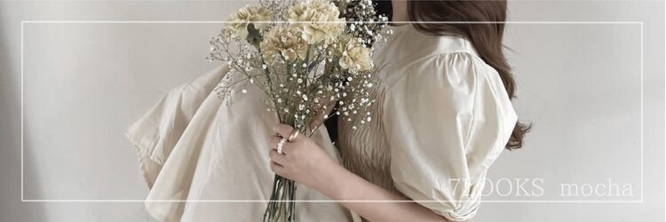 セブンルックス モカ 宇都宮鶴田店(7LOOKS mocha)のサロンヘッダー