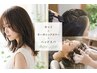 【頭皮を整える!】カット+オーガニックカラー+10分スパ¥11000