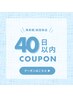 【リピート割/前回来店40日以内】カット+カラー (白髪染め/若白髪含む)+Tr