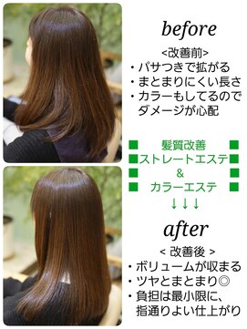 プレミアムオーファ(Premium Ofa) 髪質改善スーパーストレートエステ｜縮毛矯正/金町/オーファ