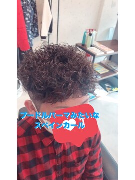 アミーコ(Amico) スペインカールスパイラルパーマプードルパーママッシュパーマ