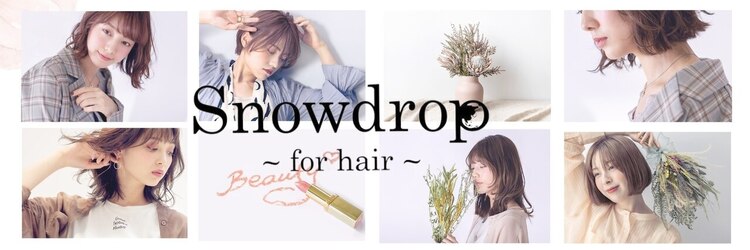 スノードロップ 高円寺店(Snowdrop)のサロンヘッダー
