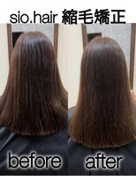 シオ ヘアー デザイン(Sio. hair design)&nbsp;sio hairの縮毛矯正【リアルお客様ビフォーアフター】