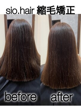 シオ ヘアー デザイン(Sio. hair design) sio hairの縮毛矯正【リアルお客様ビフォーアフター】