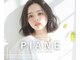 ピアーネ(PIANE)の写真