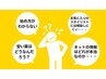 提携先ご紹介前カウンセリング0円