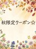 【限定☆エイジング美髪】髪質改善カラー+カット+トリートメント ¥11000