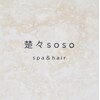楚々のお店ロゴ