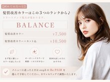 プルト 平尾(PLUTO)の雰囲気（大人女性のための髪質改善サロン［半個室マンツーマン/平尾］）