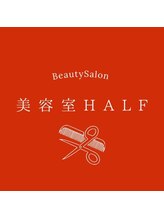 美容室HALF