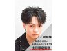 【土日限定価格】【RIKU】似合わせカット＆選べるパーマ＆ケアトリートメント