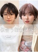 【似合わせ】裾カラー×マッシュショートでお洒落イメチェン！