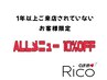 【 1年以上ご来店されていないお客様 】 通常価格からALLメニュー 10％ OFF