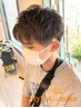 【学割U24】カット