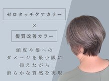 クシェルヘア(kuschel hair)の雰囲気（頭皮へのダメージが気になる方にも好評です◎[縮毛矯正/カラー]）