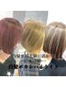 【Rays指名】お洒落白髪ボカシハイライト《カット＋ハイライト＋オンカラー》