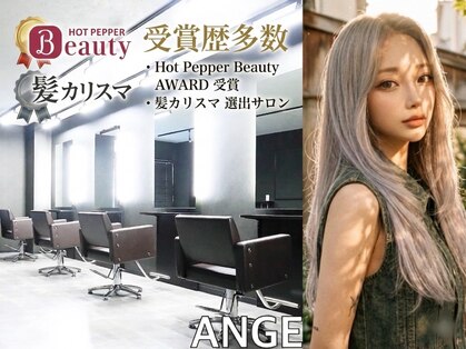 アンジェ(Ange)の写真