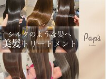 クレイン バイ パプスドコワフュール 宝塚中山寺(Crane by Pap'sde coiffeur)の雰囲気（ヘッドスパ×美髪トリートメントで頭皮も髪も髪質改善！！）