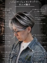 オメガ 渋谷(OMG)&nbsp;ブリーチ二回で作るホワイトバレイヤージュ