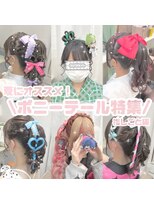 秋葉原コットン ヘアセット専門店&nbsp;量産型ポニーテール