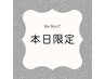 【本日限定】カット＋シャンプー￥6300→￥4500円