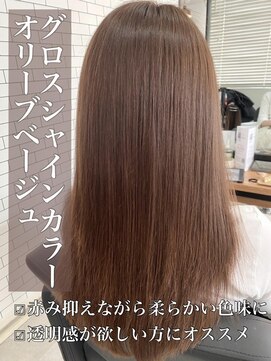 リベルテ 岡崎店(Liberte) グロスシャインカラー♪オリーブベージュ