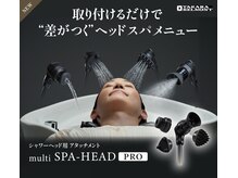 マルチスパヘッドプロ（シャンプーアクセサリー）#髪質改善#縮毛矯正#ハイライト#白髪ぼかし#白髪染め