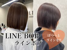トレンドスタイルで人気な【ラインボブ】ミリ単位のこだわりカットでどこから見ても綺麗なボブが人気☆