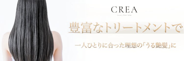 クレア 岡崎南店(CREA)のサロンヘッダー