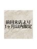 カット＋リタッチカラー＋Aujuaトリートメント￥13200→￥11000