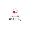 桜そわかのお店ロゴ
