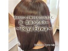 ボーテシェルメール(Beaute Chere Mere)