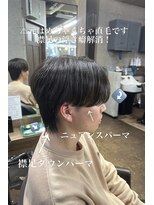 スタイルエイチ(Style‐H)&nbsp;話題のニュアンスパーマ