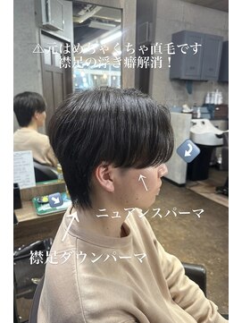 スタイルエイチ(Style‐H) 話題のニュアンスパーマ