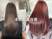 ヘアープロデュース ジェネシス(hair produce genesis)の雰囲気（本格髪質改善で理想の艶髪、『あなたにとどけ』）