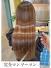 【20%off☆美髪カラーカットコース】  19250→15400