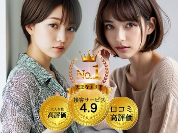 LaBless あべのキューズ【ラ・ブレス】