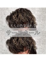 アッシュ 久が原店(Ash)&nbsp;サーフカール